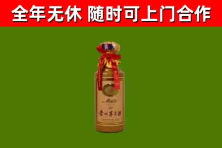 三台县烟酒回收30年茅台酒.jpg