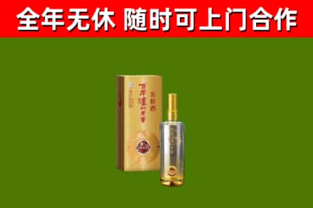 三台县烟酒回收百年泸州.jpg