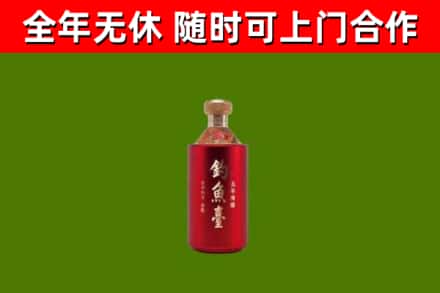 三台县烟酒回收钓鱼台.jpg