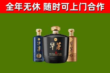 三台县烟酒回收华茅酒.jpg
