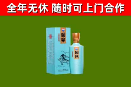 三台县烟酒回收纪念赖茅.jpg