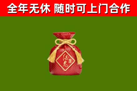 三台县烟酒回收酒鬼酒.jpg