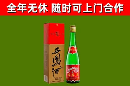 三台县烟酒回收西凤酒绿瓶.jpg