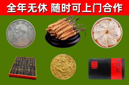 三台县烟酒回收名贵礼品.jpg